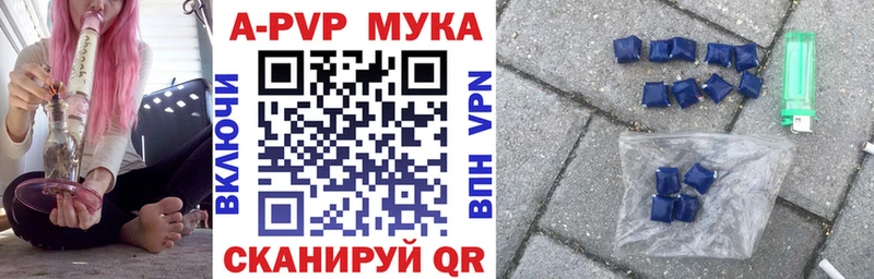 Альфа ПВП мука  Окуловка 