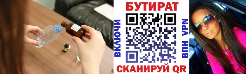 БУТИРАТ BDO  где продают   kraken как зайти  Окуловка 
