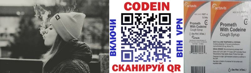 Кодеиновый сироп Lean Purple Drank ОМГ ОМГ онион Окуловка