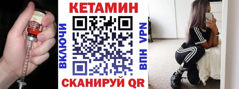 Кетамин ketamine Окуловка