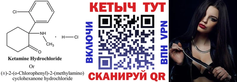 КЕТАМИН ketamine  Окуловка 