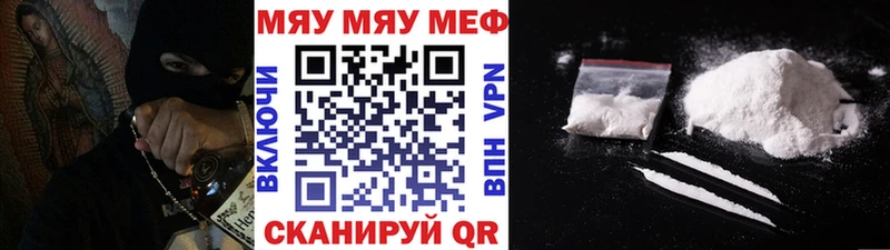 Меф mephedrone блэк спрут ONION Окуловка