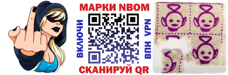 Марки NBOMe 1,8мг Окуловка